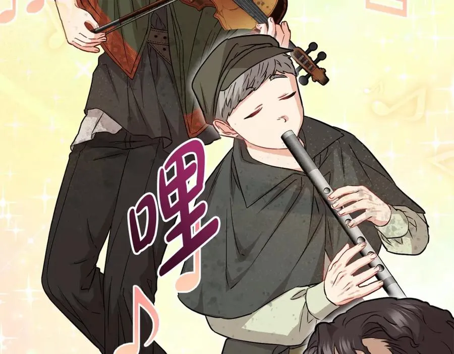 第24话 忠犬吃醋 第191页