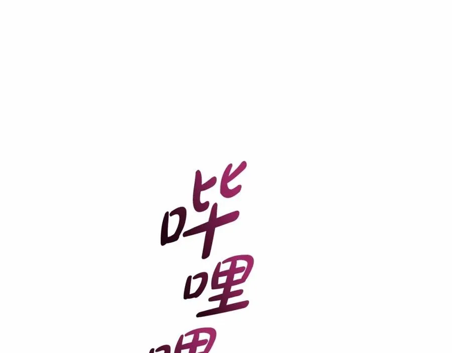 第24话 忠犬吃醋 第196页