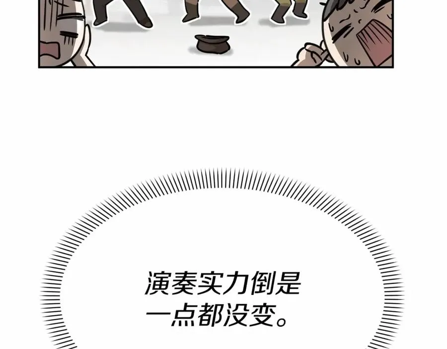 第24话 忠犬吃醋 第198页