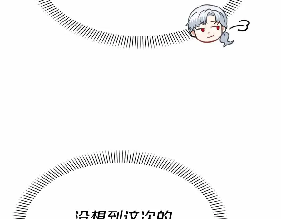 第24话 忠犬吃醋 第199页