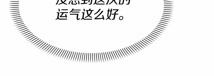 第24话 忠犬吃醋 第200页