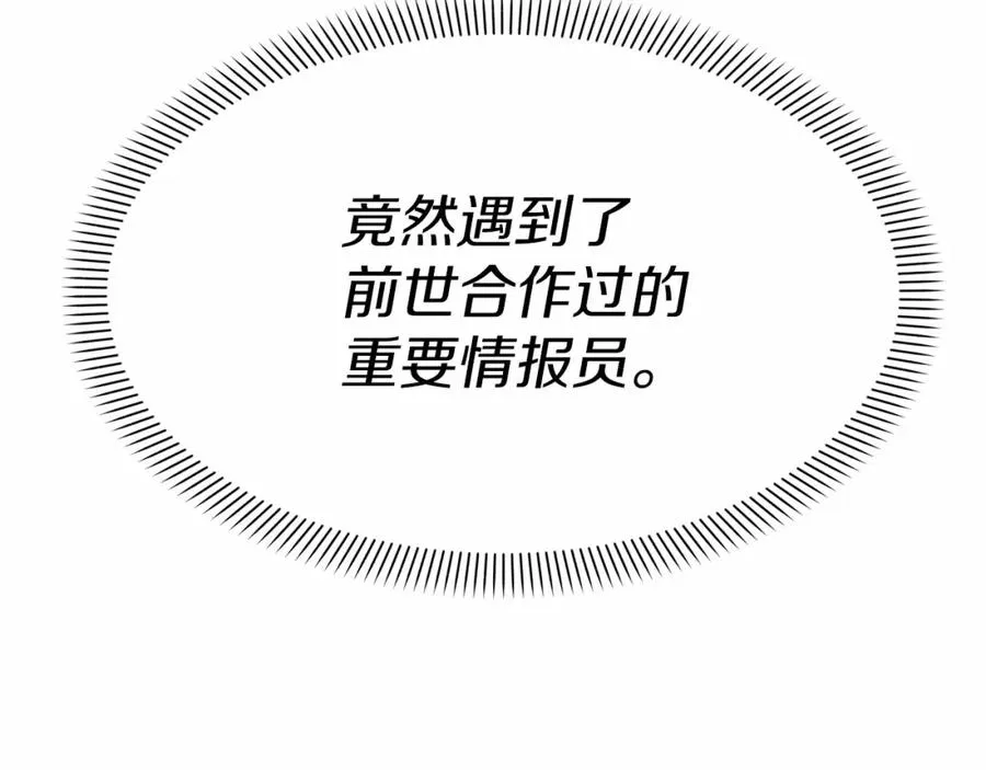 第24话 忠犬吃醋 第203页