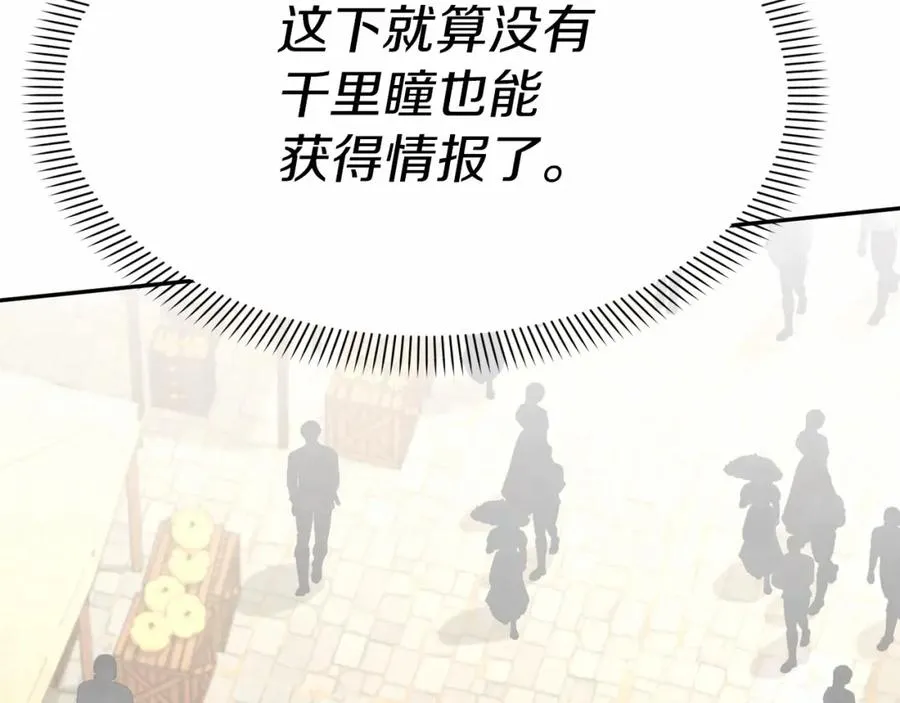 第24话 忠犬吃醋 第206页