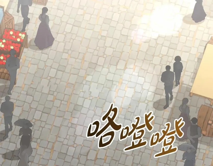 第24话 忠犬吃醋 第207页
