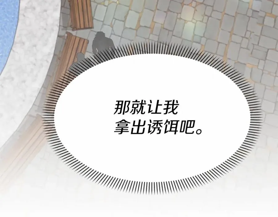 第24话 忠犬吃醋 第210页