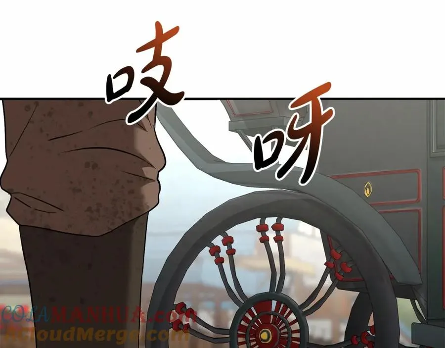 第24话 忠犬吃醋 第213页