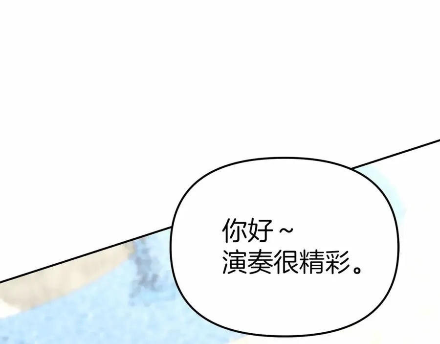第24话 忠犬吃醋 第215页
