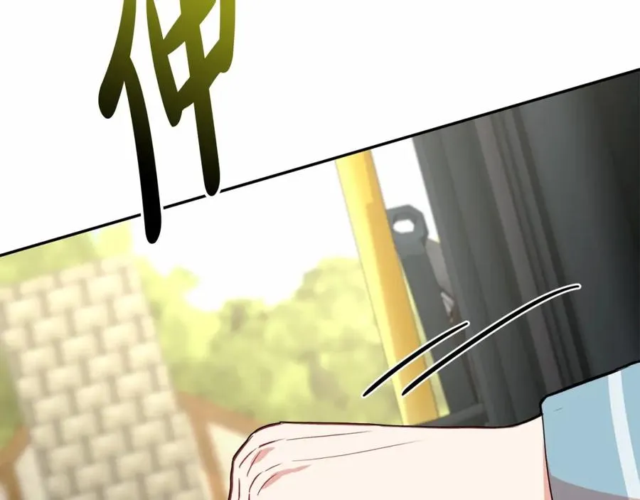 第24话 忠犬吃醋 第222页