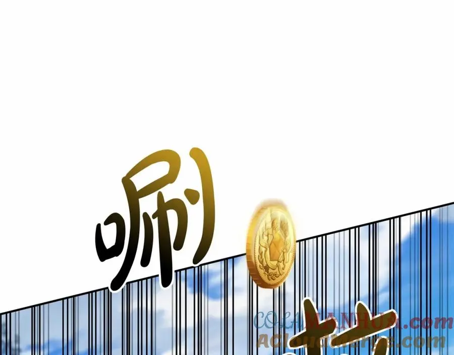 第24话 忠犬吃醋 第225页