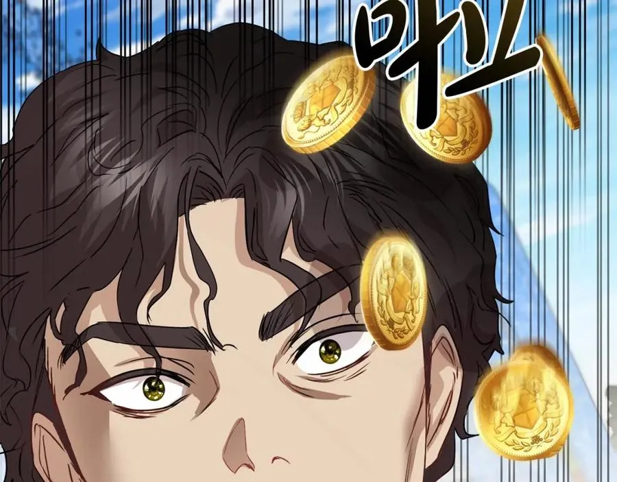 第24话 忠犬吃醋 第226页