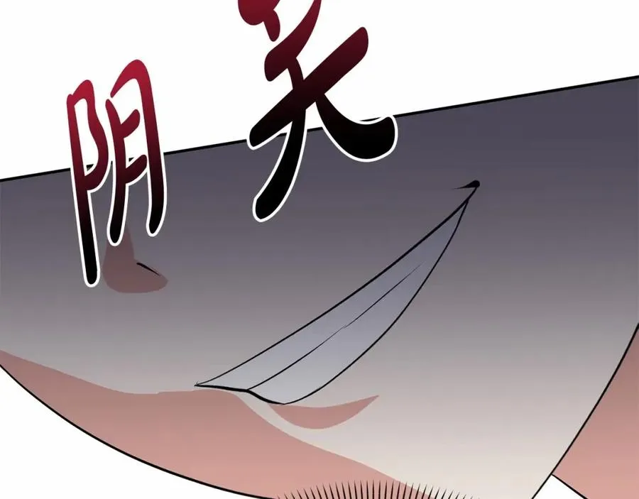 第24话 忠犬吃醋 第230页