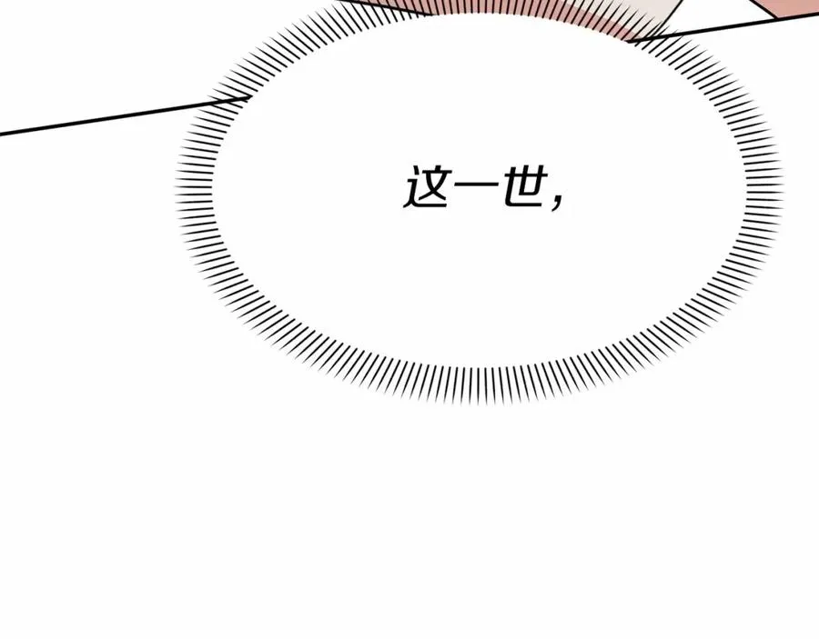 第24话 忠犬吃醋 第231页