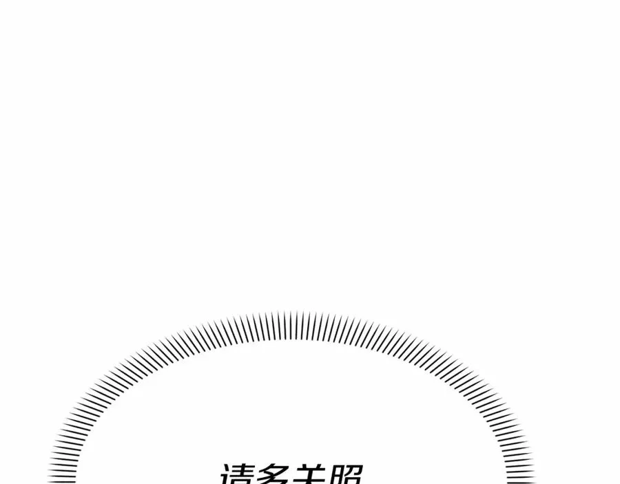 第24话 忠犬吃醋 第232页