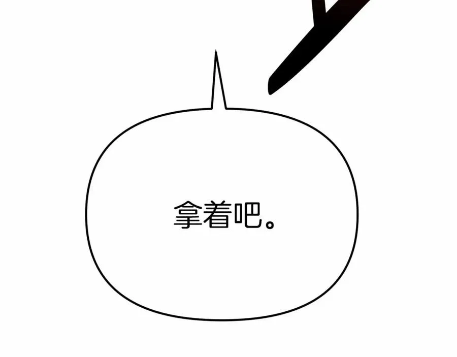 第24话 忠犬吃醋 第236页