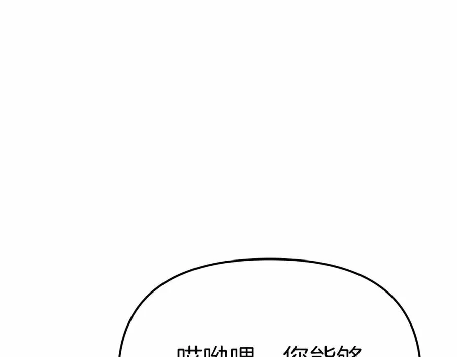 第24话 忠犬吃醋 第238页
