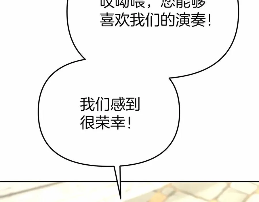 第24话 忠犬吃醋 第239页