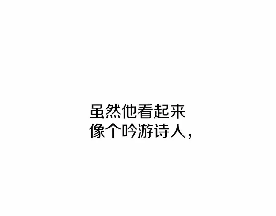 第24话 忠犬吃醋 第242页