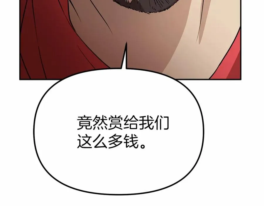 第24话 忠犬吃醋 第244页