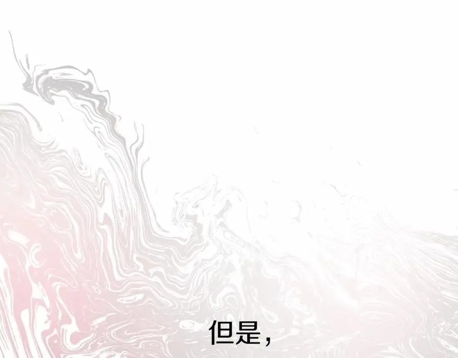 第24话 忠犬吃醋 第247页