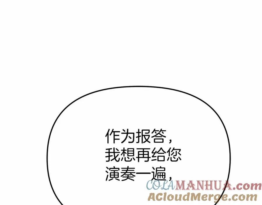 第24话 忠犬吃醋 第249页