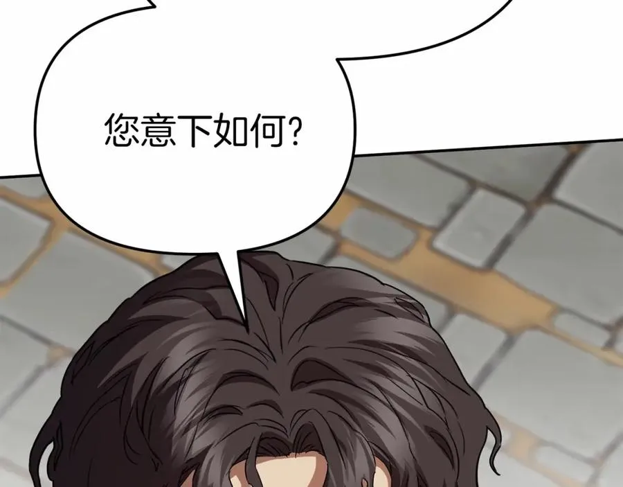 第24话 忠犬吃醋 第250页