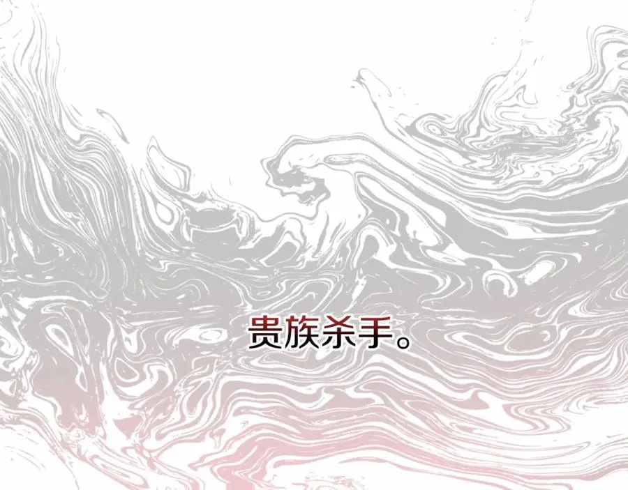 第24话 忠犬吃醋 第255页