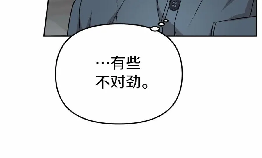 第24话 忠犬吃醋 第260页