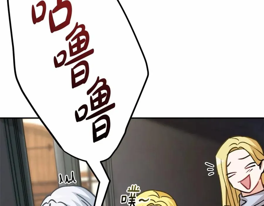 第24话 忠犬吃醋 第262页