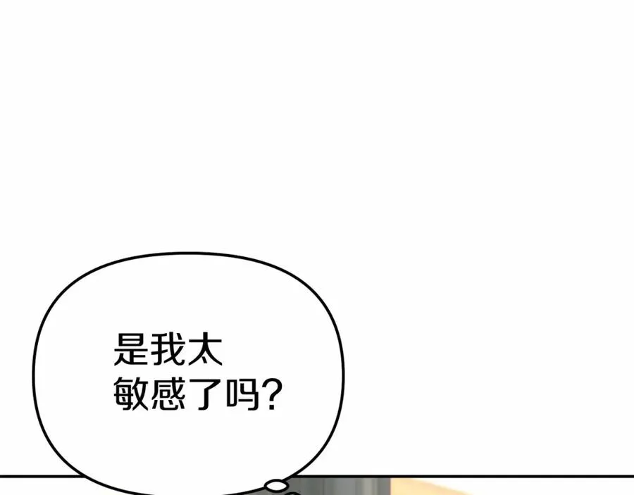 第24话 忠犬吃醋 第264页