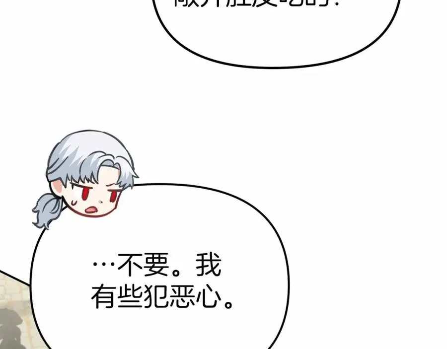 第24话 忠犬吃醋 第268页