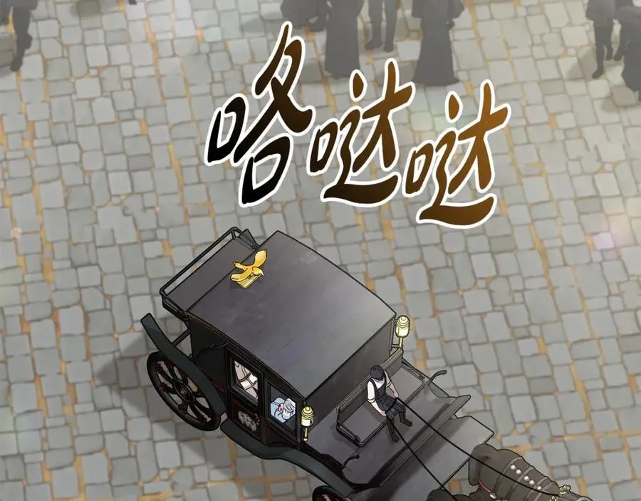 第24话 忠犬吃醋 第270页