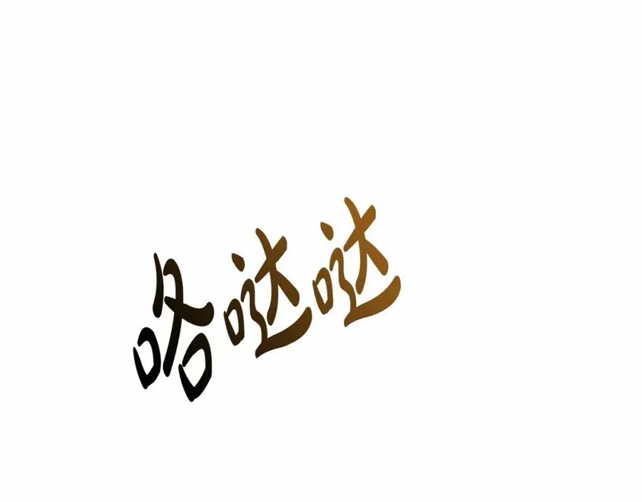 第24话 忠犬吃醋 第274页