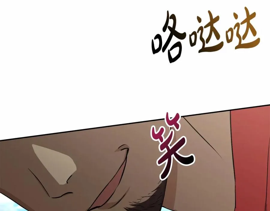 第24话 忠犬吃醋 第275页