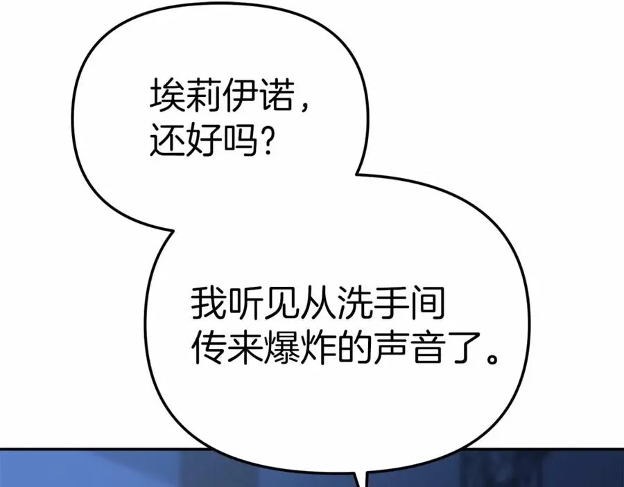 第24话 忠犬吃醋 第288页