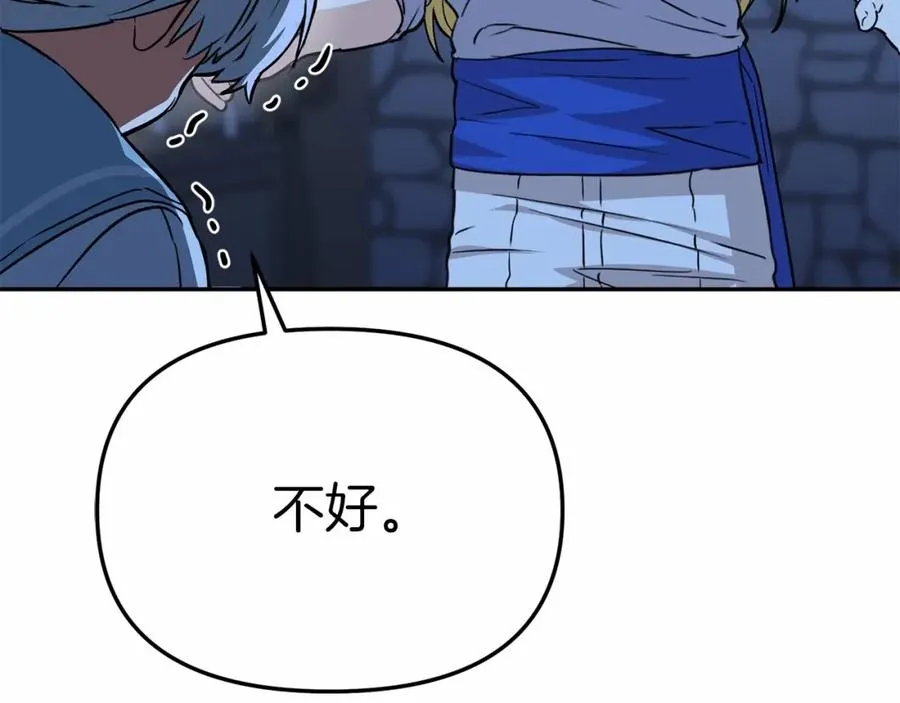 第24话 忠犬吃醋 第290页