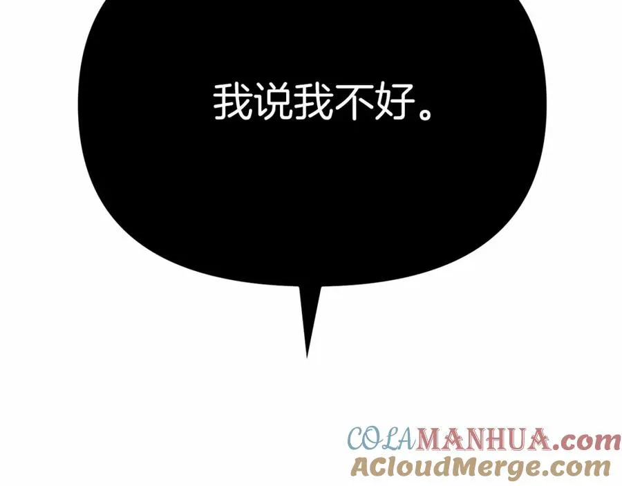第24话 忠犬吃醋 第293页