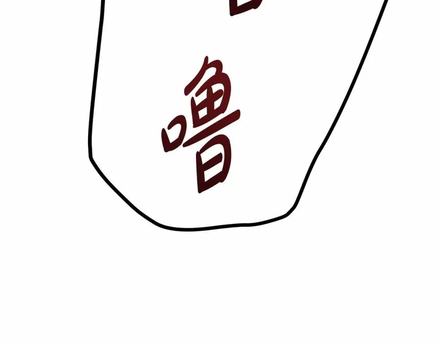 第24话 忠犬吃醋 第298页