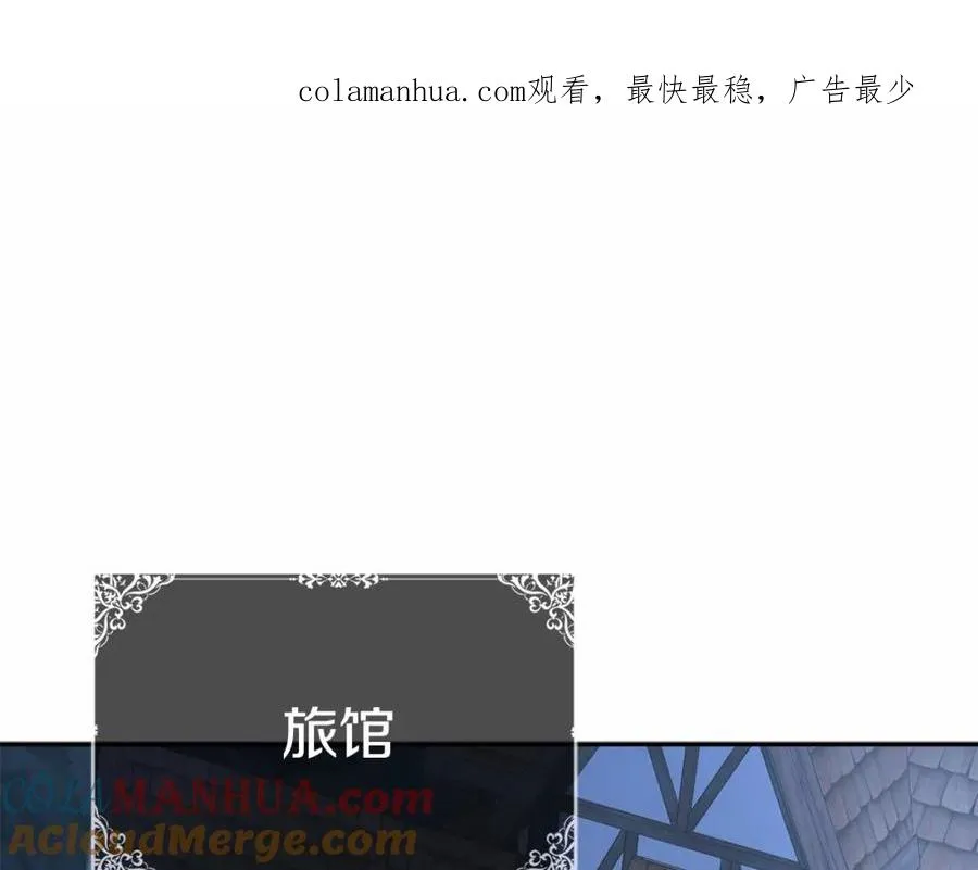 第25话 被掳走？！ 第1页