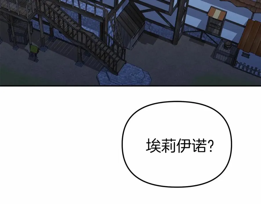 第25话 被掳走？！ 第3页