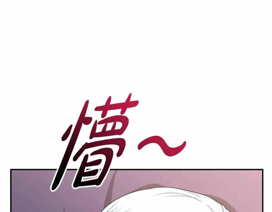 第25话 被掳走？！ 第4页