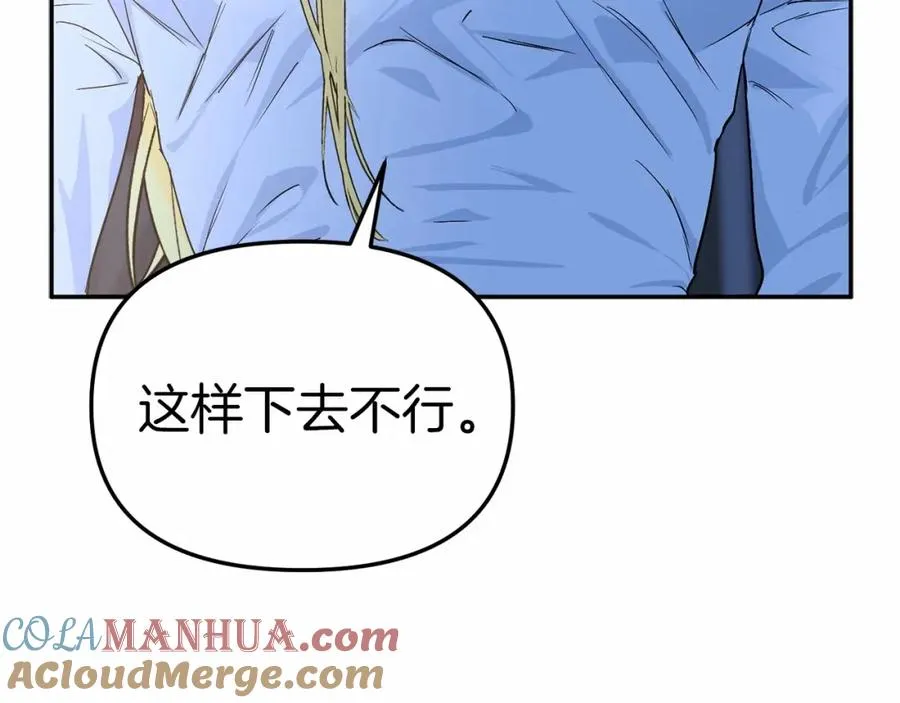 第25话 被掳走？！ 第9页