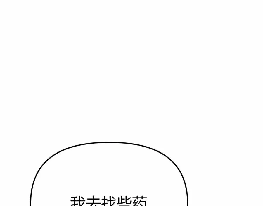 第25话 被掳走？！ 第10页