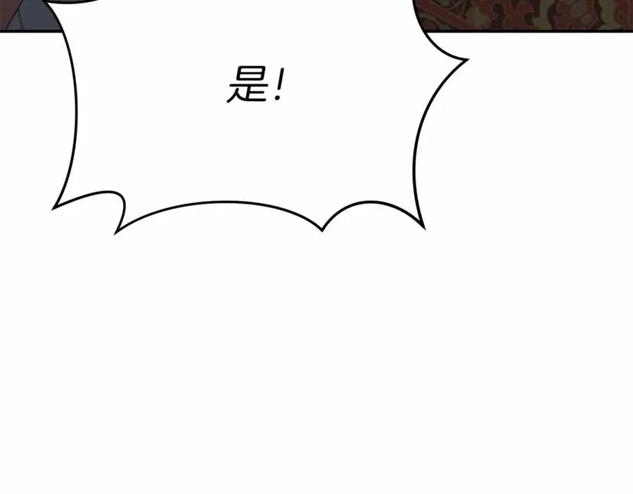 第25话 被掳走？！ 第14页