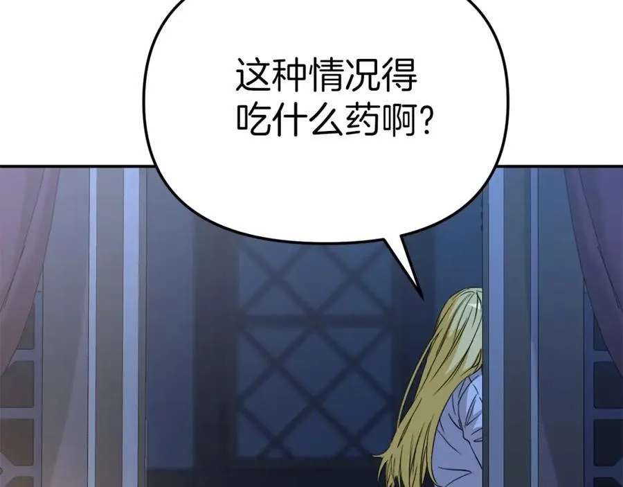 第25话 被掳走？！ 第20页