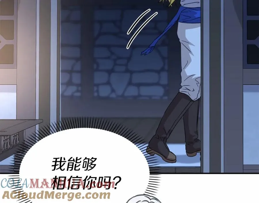 第25话 被掳走？！ 第21页