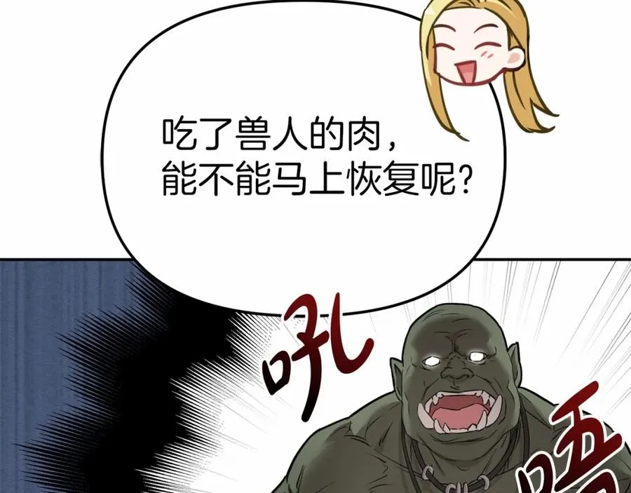 第25话 被掳走？！ 第23页