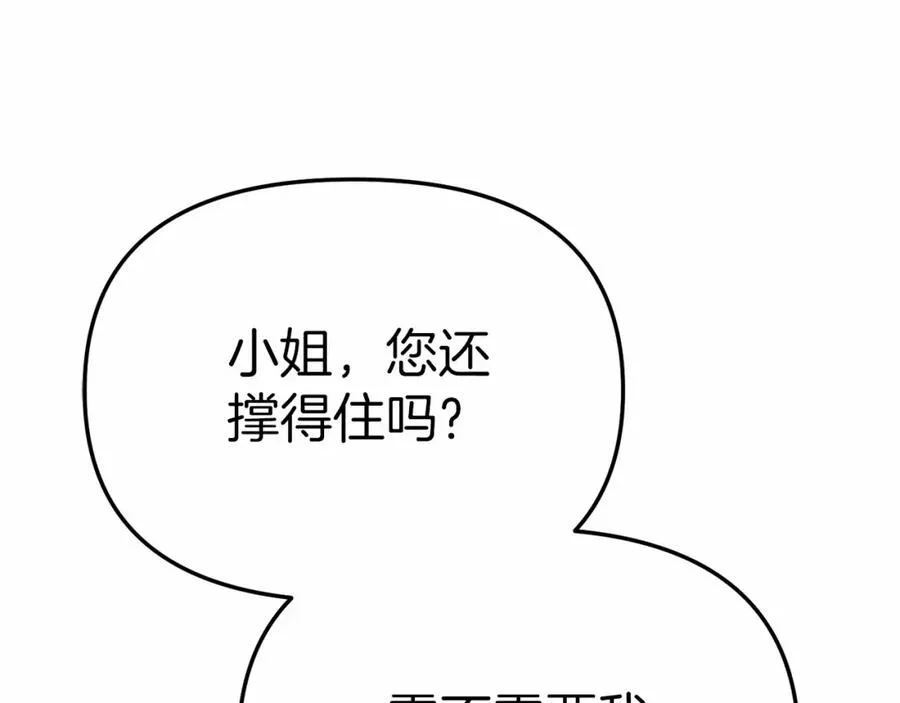 第25话 被掳走？！ 第36页