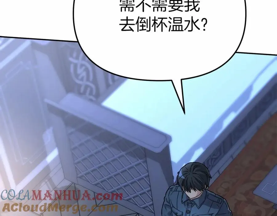 第25话 被掳走？！ 第37页
