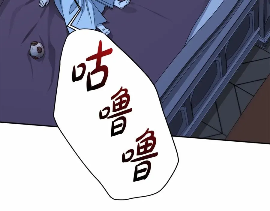 第25话 被掳走？！ 第39页