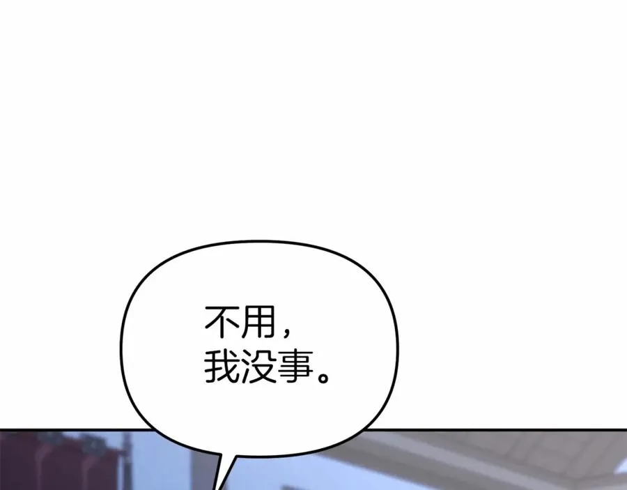 第25话 被掳走？！ 第40页